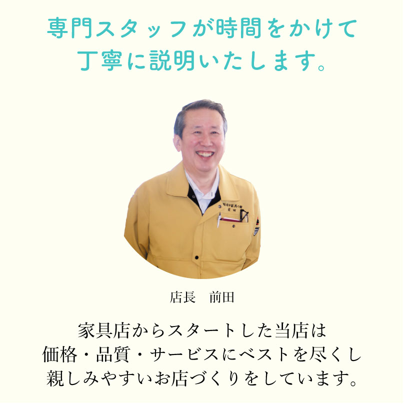 店長